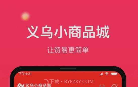 小商品城v1.6.27截图