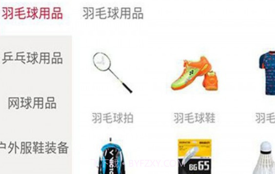 多运动v3.7.27截图