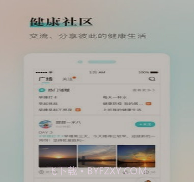健康铺子v1.1.28截图