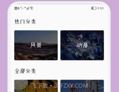动图壁纸v1.24截图
