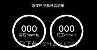 血压助手v5.3.25截图