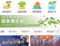 苗帮帮v1.25截图