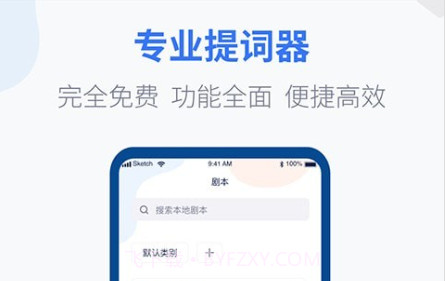 提词器vlog台词大师v1.1.29截图
