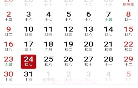 悦水万年历v3.5.23截图