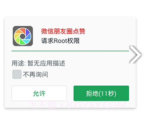 微信朋友圈点赞生成器V20170103 v6.20截图