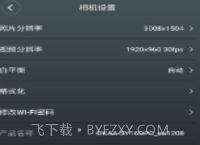 OKAA 360v1.3.20截图