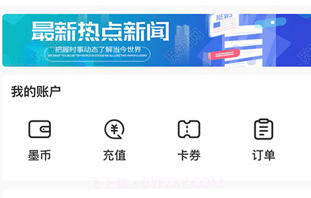 墨天轮v1.2.21截图