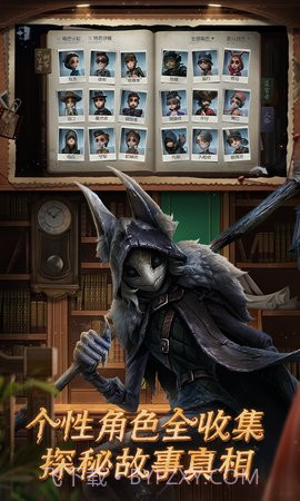 云第五人格1.9.1.10019截图