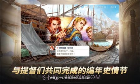 大航海时代起源（Uncharted Waters Origin）1.0.21截图