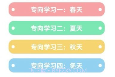 错别字助手v310.25截图