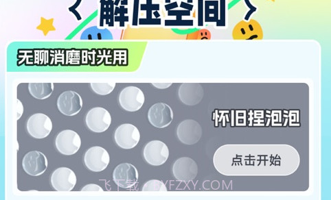 解压小橙子v1.0.25截图