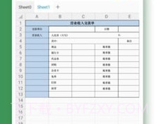 excel表格v1.0.25截图