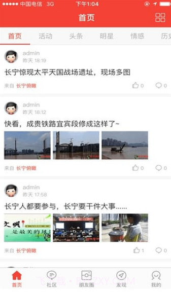 长宁热线网v4.2.29截图