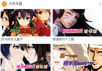 免费漫画宝v9.21截图