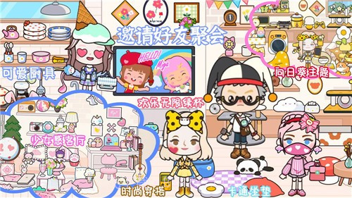 尤雅小镇v1.21截图