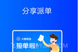 大易货主(大易货主物流综合服务)V5.1.5 安卓免费版V5.1.22截图