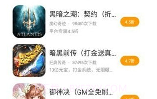 海螺手游盒子v1.0.28截图