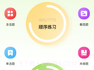 汽车模拟考试v1.25截图