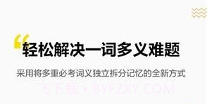 考虫单词v1.10.25截图