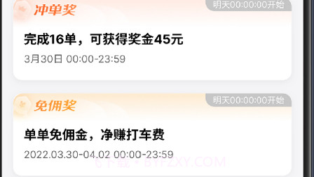 弘扬出行v1.12.26截图