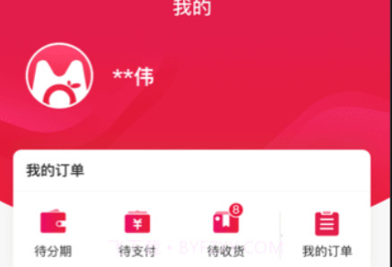 桔子买单v1.1.27截图