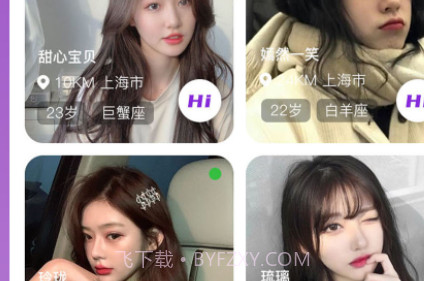 悦对交友v6.0.9.26截图