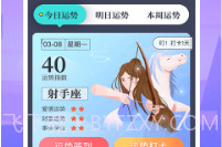 Luka大叔星座馆v1.0.24截图