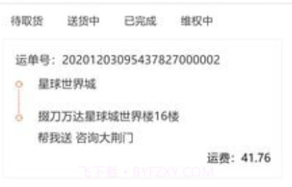 阿双运力v2.8.28截图