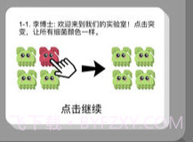 进化实验室v1.0v1.24截图