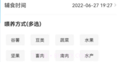 袋鼠照护v1.24截图