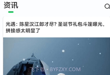 JYT游戏攻略v1.25截图