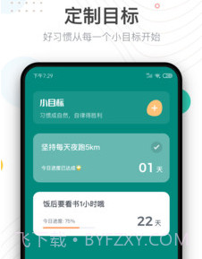 自律打卡v1.0.30截图