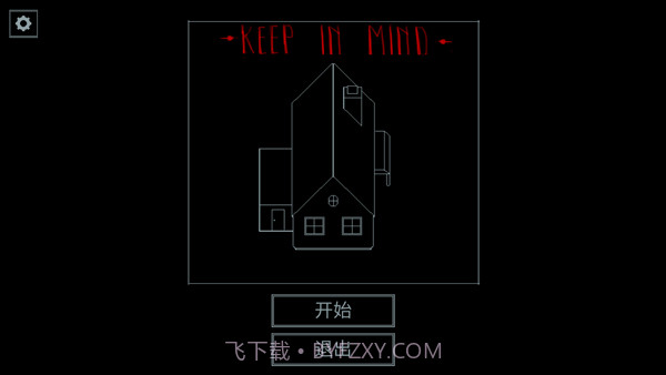 请牢记存档版1.0截图