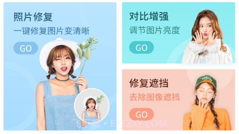 老照片修复专家v2.0.26截图