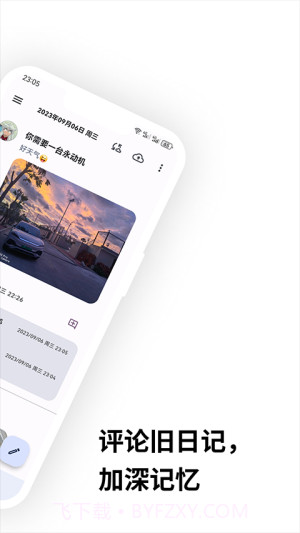 榴莲日记正式版v0.94.7截图