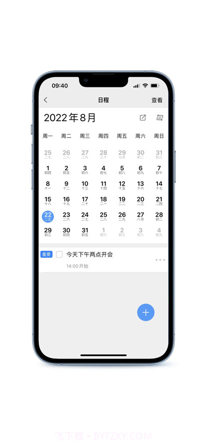 畅聊AW正式版v1.0.44截图