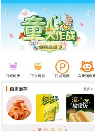 威海同城v7.5.30截图