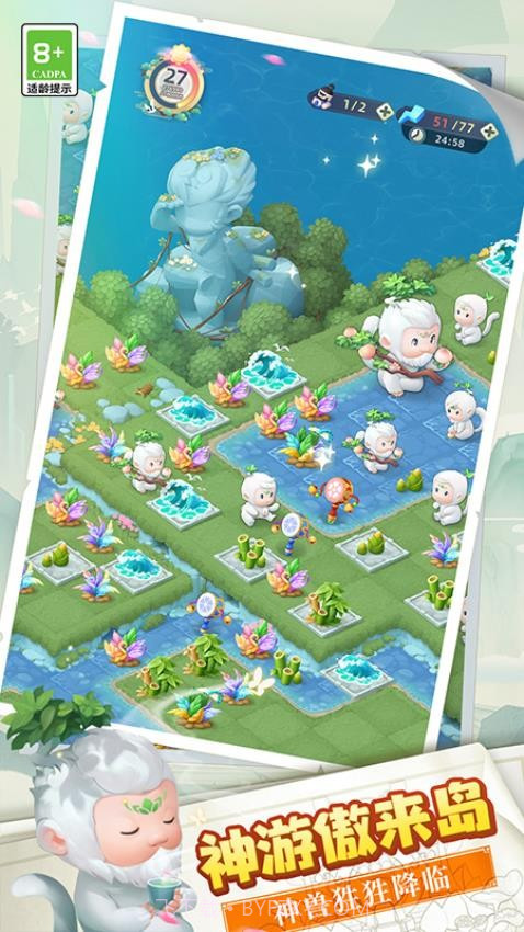 传说中的合合岛最新版v1.5.4截图