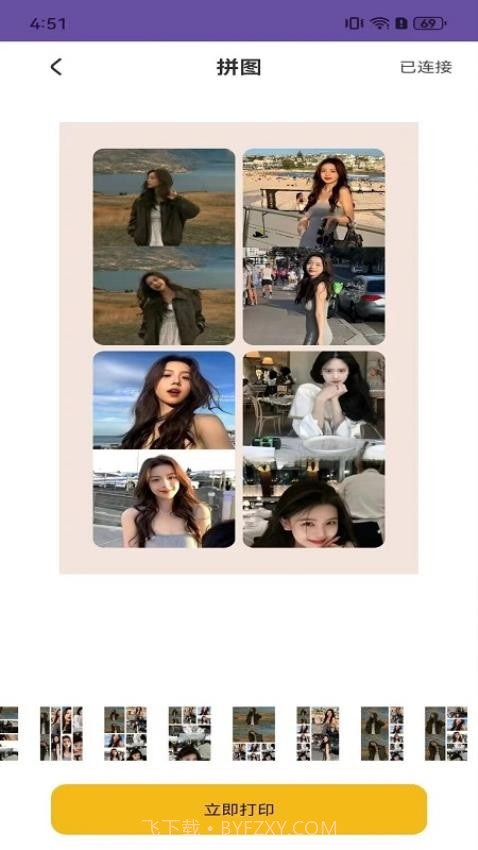 初照免费正版v1.3.6截图