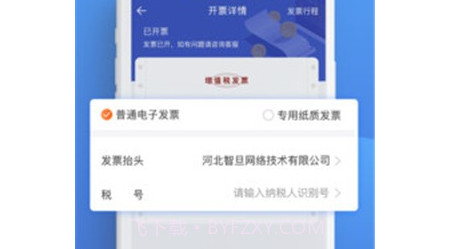 货运宝企业版v1.1.25截图