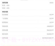 高级画质大师工具v1.3.26截图