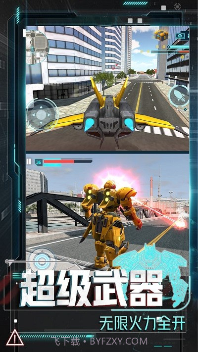 变形机甲大乱斗付费版v1.0.5截图