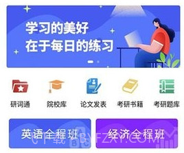 研选好课v2.0.22截图