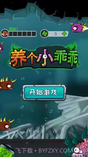 养个小乖乖离线版v1.0.1截图