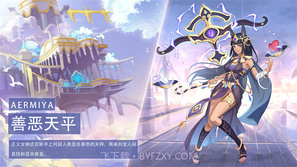 阿尔米娅赞歌2.9.22截图