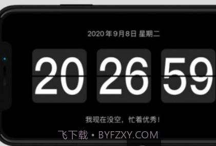 闹钟伴伴v1.6.29截图