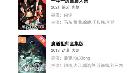 星月宝影视v1.8.32截图