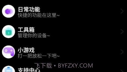 魔盒工具箱手表版v1.4.26截图