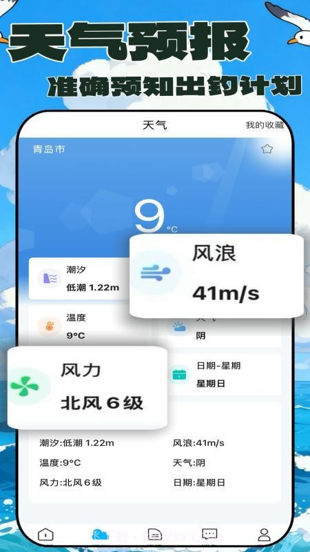 拼个船官方版v1.1.1截图