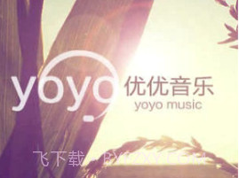 优优音乐v2.3v2.21截图